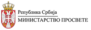 Министарство просвете