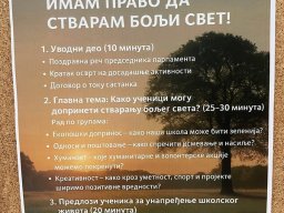 Дечија недеља 2025 Лучани