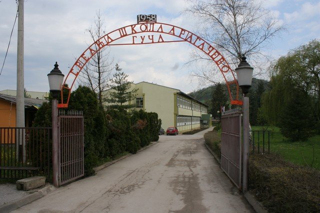 Школа