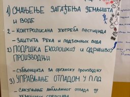 Пројекат „Корак за будућност”